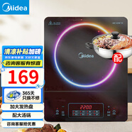 美的（Midea）電磁爐帶鍋套裝可選單鍋/雙鍋大火力家用大功率電磁灶電火鍋一體可選可煮小米粥 【一爐配一鍋】2200W刷火鍋蒸煮國家補貼