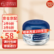 芭樂雅（Balea）德國芭樂雅面霜女玻尿酸保濕霜Q10蘆薈膠精華素顏霜日晚霜 玻尿酸面霜晚霜50ml