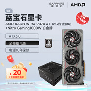 藍(lán)寶石（Sapphire）AMD RADEON RX 7900 XTX/9070/XT 系列 deepseek AI人工智能渲染 黑神話悟空臺式機(jī)電競游戲顯卡 RX 9070 XT 合金脈動+1000