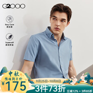 G2000【透氣棉質(zhì)】男裝商務(wù)休閑白色襯衫男修身職場(chǎng)平紋【合G2】易打理 【短袖】基礎平紋-淺紫藍71 07/175（胸圍112/腰圍102）