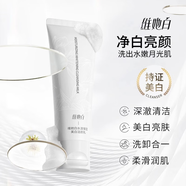 維她白（Weitabai）清潔保濕控油潔面乳洗卸合一凈白亮膚學(xué)生黨 120g 三支
