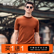 布先生明星同款可機(jī)洗毛T羊毛短袖毛衣男士針織打底衫 【小高領(lǐng)】暖焦糖 4XL (195)