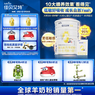 佳貝艾特（Kabrita）悅白嬰兒配方羊奶粉 1段(0-6個月)400克+150克套裝 天然A2蛋白