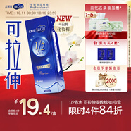 舒蔻Silcot尤妮佳1/2省水可拉伸化妝棉濕敷棉敷臉天然優(yōu)可絲敏感肌綿柔80片