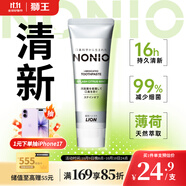 獅王（Lion）NONIO進(jìn)口清新牙膏柑橘薄荷130g去黃去牙漬亮白護(hù)齦含氟