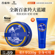 百雀羚（PECHOIN）多效修護(hù)潤(rùn)膚霜 255g冷霜雪花膏經(jīng)典保濕滋潤(rùn)品質(zhì)國(guó)貨七夕禮物
