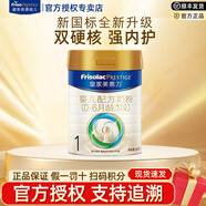 美素佳兒皇家美素佳兒1段800g嬰兒配方奶粉（0-6月嬰兒適用）荷蘭原裝進(jìn)口 1段 800g 1罐 （特惠搶購 推薦）