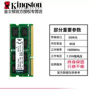 其他家正品DDR3/3L 4G 8G 1333 1600筆記本電腦內(nèi)存條1.5V/1.35V 8G 1600 1.35V適用2013-2016年