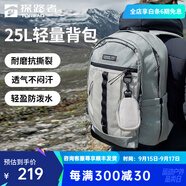 探路者（TOREAD）登山包戶外騎行徒步旅行25L防刮耐磨輕量透氣雙肩包大容量背包 青灰綠黑色 均碼