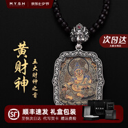 銘揚飾海 925銀黃財神手繪唐卡吊墜男士十二生肖本命年佛牌項鏈嘎烏盒掛件 【黃財神】佛牌吊墜