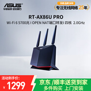 華碩無(wú)線(xiàn)路由器 RT-AX86U PRO雙頻5700M全千兆電競路由wifi6網(wǎng)絡(luò )加速 華碩Ai路由器 RT-AX86U PRO【咨詢(xún)享紅包】