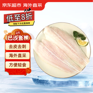 京東超市 海外直采巴沙魚柳2斤 去皮去刺 魚類 輕食 海鮮水產(chǎn)