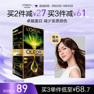 歐萊雅臻萃精油染染發(fā)劑 男女遮蓋白發(fā) 自己在家染發(fā)膏4.45桃木褐棕