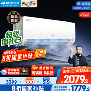 奧克斯（AUX）暢享風升級 靜音1.5匹掛機 沐輕風空調 國家補貼20% 以舊換新KFR-35GW/BpR3FQA700(B1)