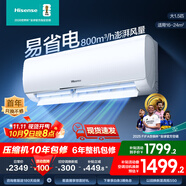 海信（Hisense）大1匹/1.5匹 【咨詢(xún)搶大額優(yōu)惠】 易省電 AI省電 新一級 空調掛機 大風(fēng)量 速冷暖 變頻防直吹 空調 1.5匹 一級能效 E290【咨詢(xún)客服領(lǐng)紅包】