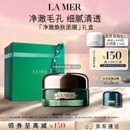 海藍之謎（LA MER）凈澈煥膚面膜50ml清潔泥膜護膚品化妝品禮盒七夕情人節生日禮物女