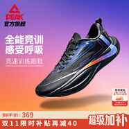 匹克態(tài)極二次呼吸2.0全能競訓透氣跑鞋男緩震專(zhuān)業(yè)緩震支撐碳板運動(dòng)鞋 黑練(黑色)-男 43