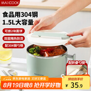 美廚（maxcook）304不銹鋼泡面碗 學(xué)生飯盒餐杯泡面杯1500ML 配餐具 綠MCWA8457