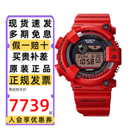 卡西歐（CASIO） 手表男士G-SHOCK蛙人航海系列防水太陽能電波藍牙電子表運動禮物 GW-8230NT-4