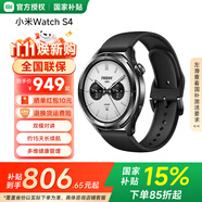 小米S4智能手表 小米汽車(chē)YU7/SU7鑰匙 心率血氧監測 雙模藍牙 Watch S4 47mm 黑色