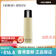 阿瑪尼（ARMANI）黑鑰匙潔顏凝露溫和卸妝深層清潔凈澈柔潤(rùn)150ml配件 150ml配件 150ml