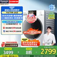 松下（Panasonic）滾筒洗衣機超薄10公斤全自動【白月光除菌升級版】泡沫凈1.1洗凈比光動銀除菌除螨BLDC變頻66L內(nèi)筒 XQG100-NVAE【光動銀除菌】