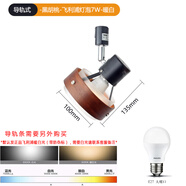 日式實(shí)木亞克力軌道燈LED導軌燈北歐調光家用背景墻客 Selina導軌燈-胡桃亞克力-飛利浦7W暖光