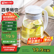 天喜（TIANXI）涼水壺玻璃杯冷水壺家用泡茶壺耐熱大容量果汁壺2000ml節日禮物