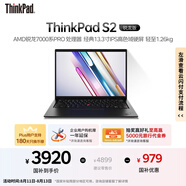 ThinkPad【國(guó)家補(bǔ)貼20%】S2 聯(lián)想商務(wù)辦公輕薄筆記本電腦 R5-7530U Pro 16G 512G 商務(wù)辦公本 AI生態(tài)
