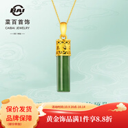 菜百首飾 黃金吊墜 足金優(yōu)雅時尚和田玉六字真言玉柱吊墜 定價 JX 金鑲玉吊墜（不含鏈）