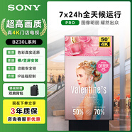 索尼（SONY）FW-50BZ30L酒店門店電視50英寸超高清4K醫(yī)院交通機(jī)場商業(yè)信息電視顯示屏4S店數(shù)字標(biāo)牌 安全功能鎖 