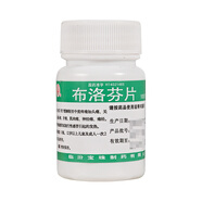 布洛芬片 0.1g*100片/盒頭痛關(guān)節(jié)痛偏頭痛牙痛肌肉痛神經(jīng)痛痛經(jīng)也感冒或流行性感冒引起的發(fā)熱。 1瓶裝