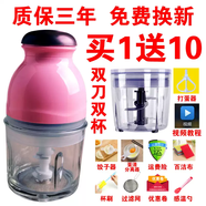 甜苗苗食物料理機(jī)多功能家用水果泥寶寶輔食研磨器電動(dòng)迷你嬰兒輔食機(jī) 炫粉紅玻璃和膠杯雙杯