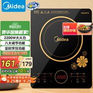 美的（Midea）電磁爐電陶爐 2200W大功率一鍵爆炒觸控電磁爐灶家用 多檔調(diào)節(jié) 智能定時(shí)火鍋爐國家補(bǔ)貼C22-RT2240
