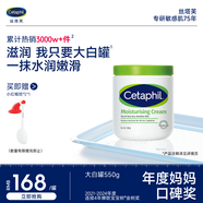 絲塔芙大白罐保濕霜身體乳550g潤膚“寶寶樹”推薦不含煙酰胺楊冪同款