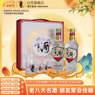 董酒  復(fù)刻 白標(biāo) 董香型白酒 54度 430ml*2瓶  禮盒裝 