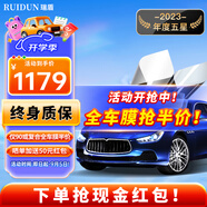 瑞盾（RUIDUN）汽車(chē)貼膜 車(chē)膜 汽車(chē)膜隔熱防爆防曬太陽(yáng)膜前擋風(fēng)玻璃膜黑色隱私膜 【復合雙工藝】高隔熱全車(chē)膜 只有側后