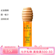 歐樹(shù)（Nuxe）蜂蜜唇油唇蜜滋潤(rùn)保濕柔軟護(hù)理 10ml