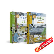 豐子愷兒童文學(xué)精品集