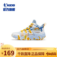 喬丹童鞋QIAODAN兒童籃球鞋耐磨2025小學(xué)生球鞋兒童運(yùn)動(dòng)鞋防滑童鞋男 冰川藍(lán)/喬丹白 34 碼