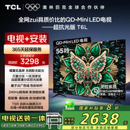TCL 55T6L 包安裝版【固定掛架送裝一體】55英寸 QD-Mini LED電視 T6L+安裝服務(wù)含掛架