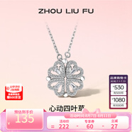 周六福（ZLF） S925銀飾四葉草項鏈女心動吊墜一款兩戴鏈墜送禮 鏈墜鏈長40+5cm