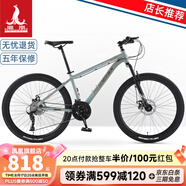 鳳凰山地自行車男女變速公路車中小學(xué)生單車少年成人運(yùn)動(dòng)越野賽車 27速湖綠 經(jīng)典版-鋁架順泰套件 26寸【155-185CM】