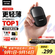 松下（Panasonic）剃須刀電動刮胡刀小方盒mini便攜款進口往復式國家補貼男生生日禮物男士送男友父親cm20