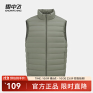 雪中飛經(jīng)典新款基礎(chǔ)舒適輕薄羽絨便捷短款保暖羽絨小馬甲輕盈便攜舒適 淺草綠|4004-男 XL 175/96A