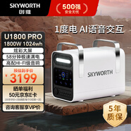創(chuàng)維戶外移動電源智能語音遙控便攜藍牙HIFI音響220V 1800W自駕露營野營擺攤車載便攜應(yīng)急儲能電池