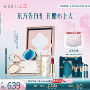 花西子?xùn)|方妝奩彩妝套裝無暇鎖妝禮盒化妝品送女友生日禮物女