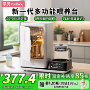 孕貝奶瓶消毒器 帶烘干紫外線嬰兒消毒柜二合一體機(jī)恒溫水壺 8燈 6.5L