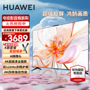 華為電視Vision智慧屏SE 75英寸  AI攝像頭超級投屏 4K超高清金屬全面屏 智能網(wǎng)絡語音游戲平板電視機 75英寸 【對唱套裝】華為智慧屏75+麥克風一對