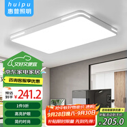 惠普精工客廳吸頂燈led現(xiàn)代簡約餐廳中山燈具110*70cm遙控三色